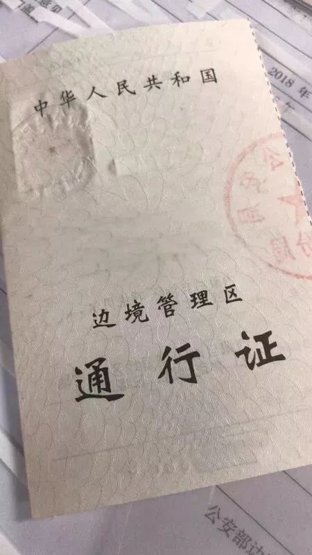 林芝地區,所以根據國家有關管理規定,遊客到上述邊境地區除了身份證