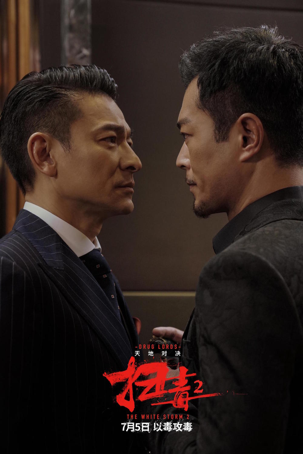 原创扫毒2口碑炸裂兄弟间反目成仇被誉为国产版速度与激情