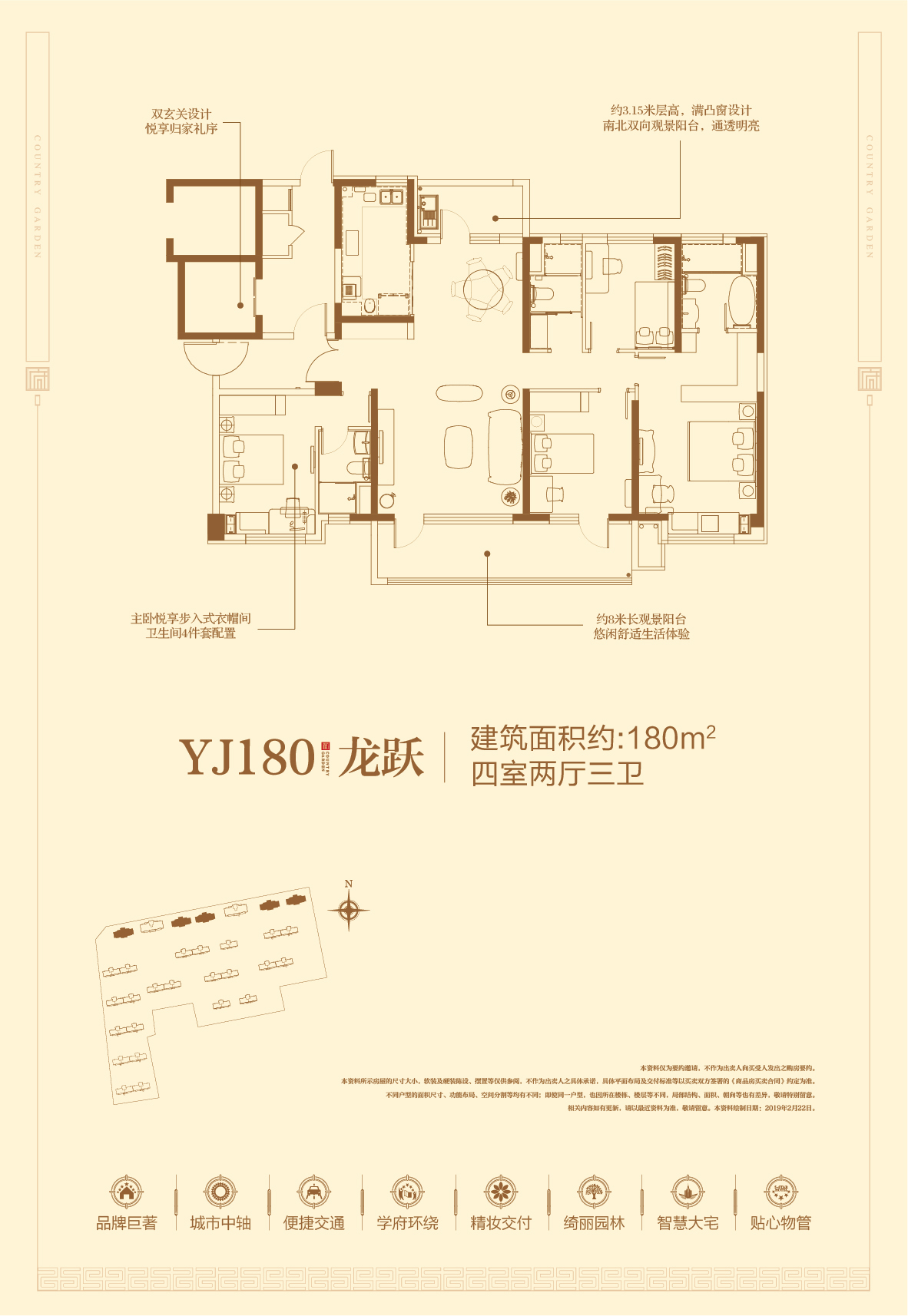 碧桂园·珺悦府yj180户型图