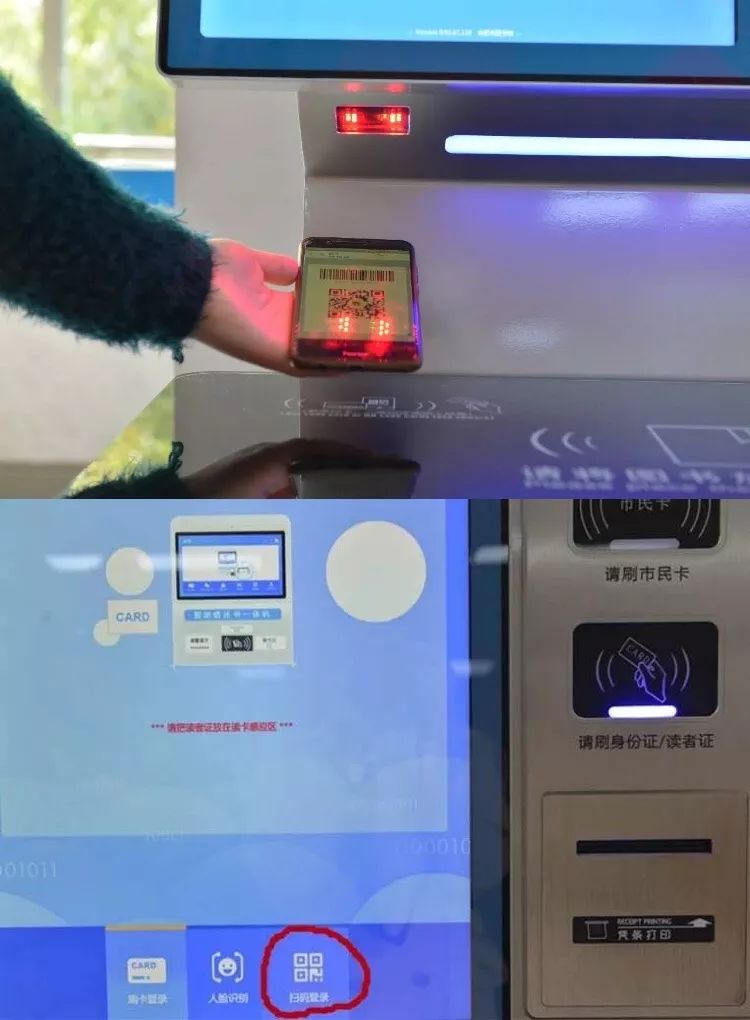 2 便捷借书之身份证/读者证借书使用合肥市图书馆联盟读者证/身份证
