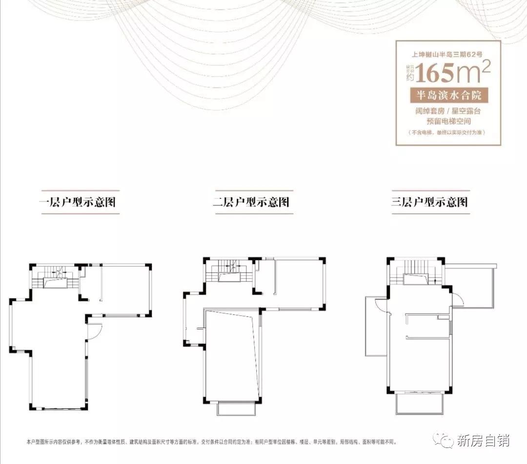 上坤樾山半岛,730万起滨水别墅,附一房一价表