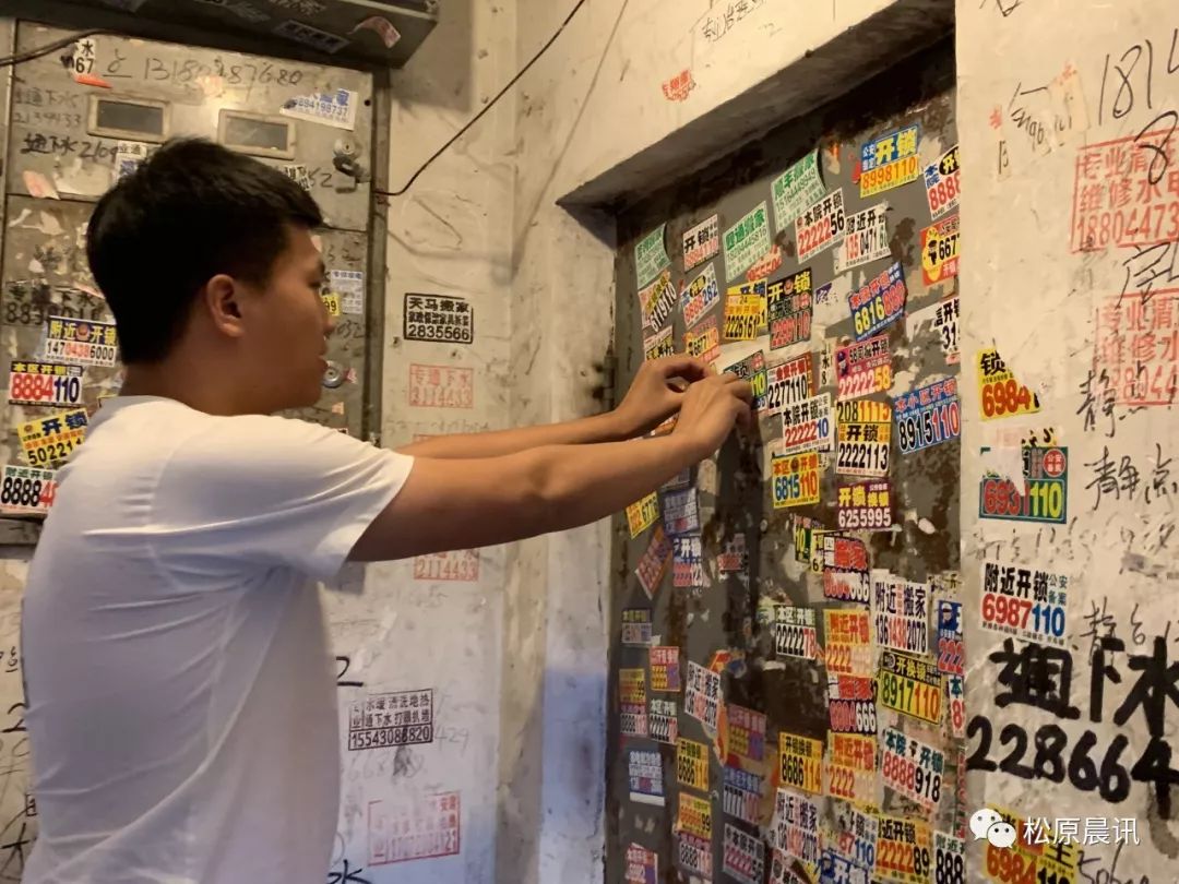 晨讯头条┃三人张贴小广告被行政拘留五日