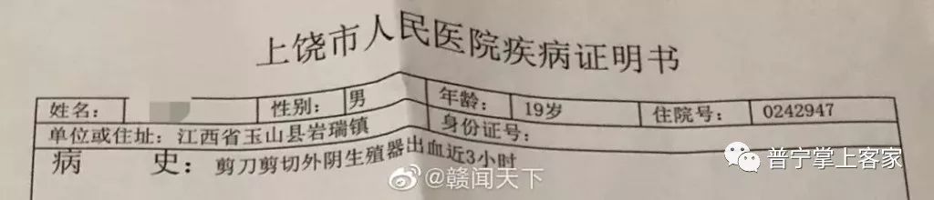 18岁男生挥刀自宫!背后原因让人震惊