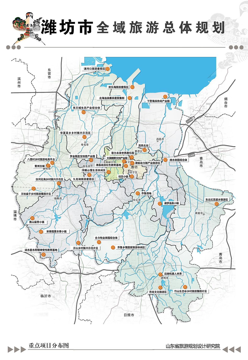 最新最全坊茨小镇机场高铁brt潍坊30个重点项目公开你家附近