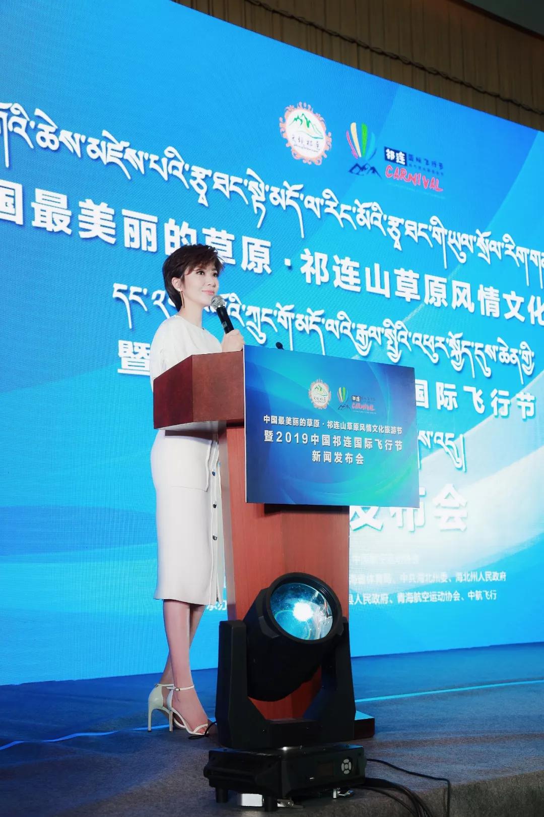 祁连县人民政府副县长马德芬女士,祁连县文体旅游广电局党组书记,局长