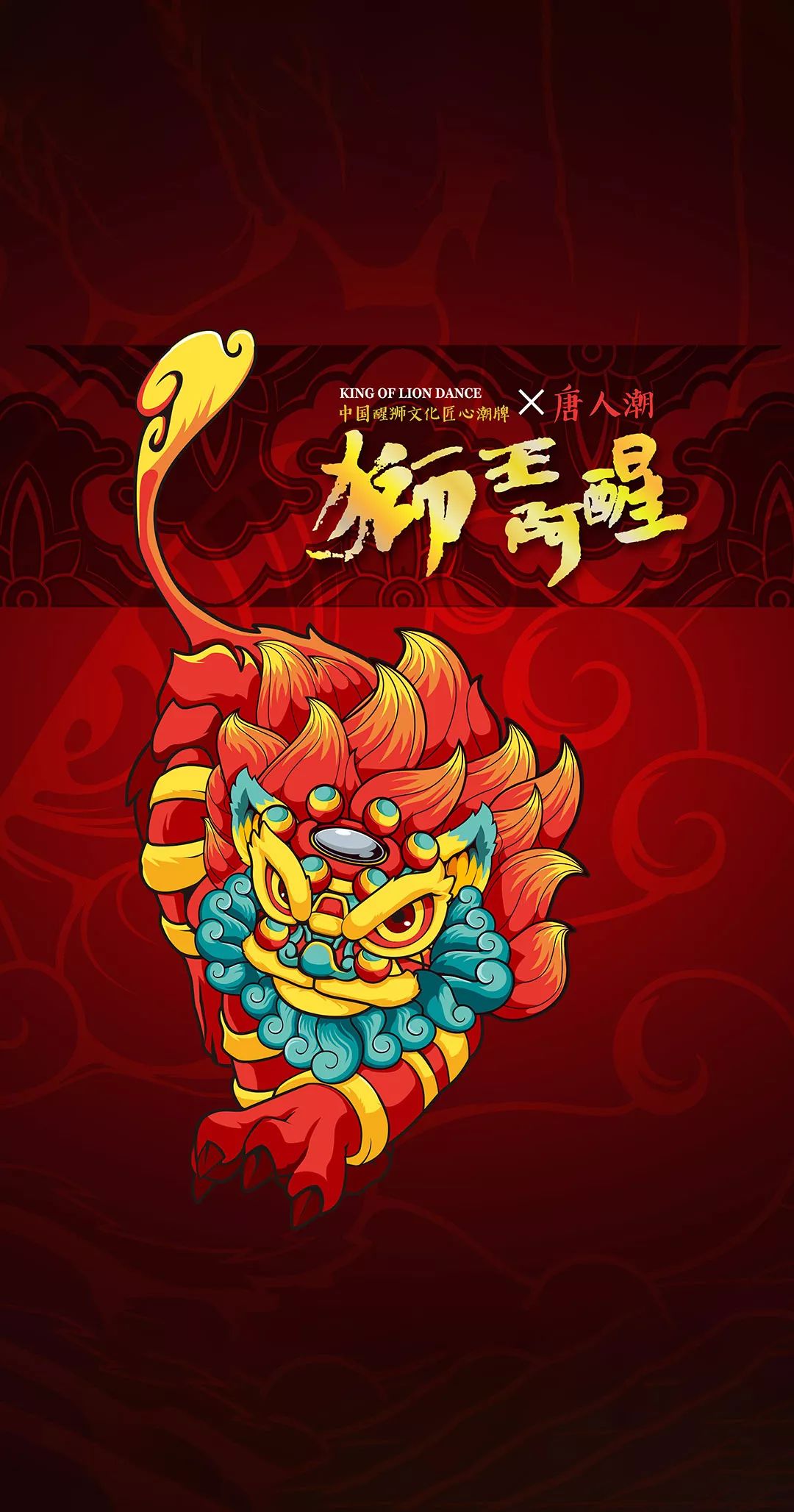 狮王阿醒以民俗文化为基础,以醒狮文化为题材,既传承又创新,是传统