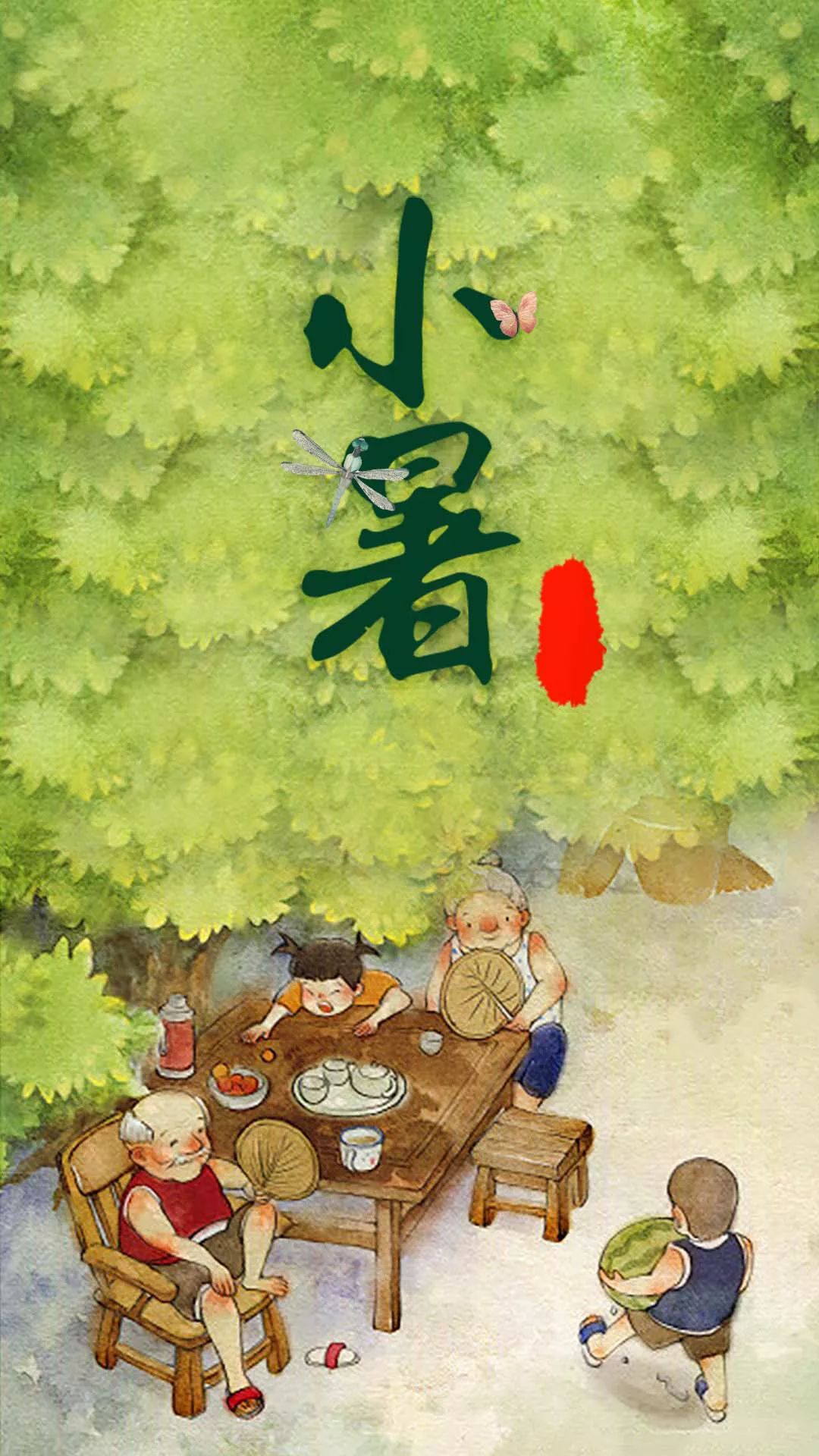 金医健康二十四节气之小暑养生