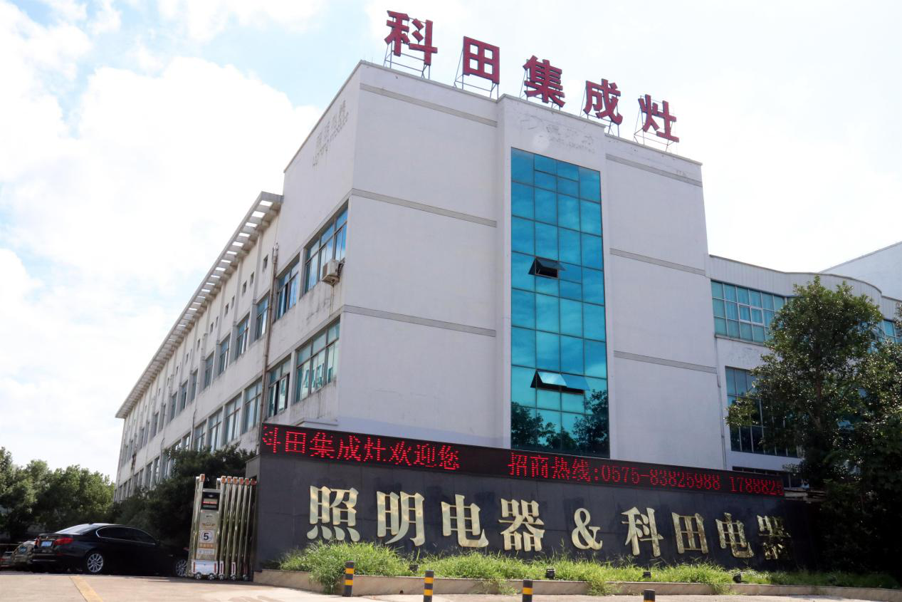 科田集成灶大品牌首选