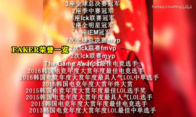 lck圆梦洲际赛,faker创造1项伟大记录,恐难被超越_荣誉