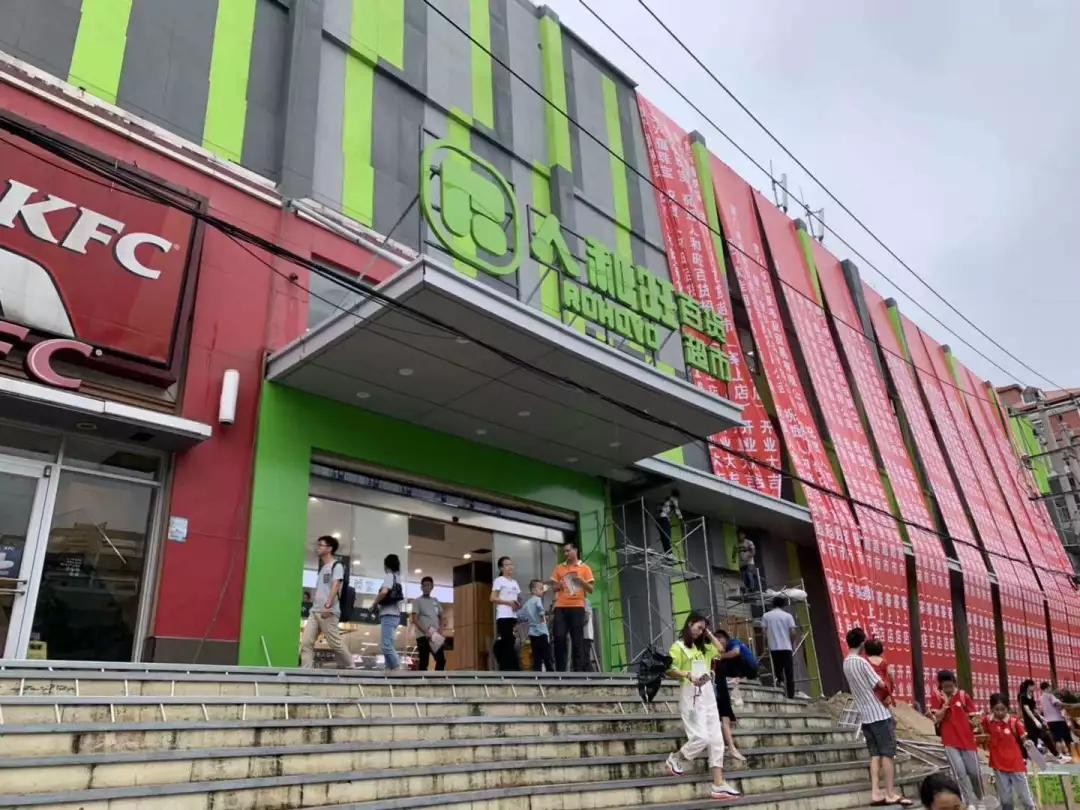 生鲜区智能化管理灯影电子标签为人和旺超市开业添彩