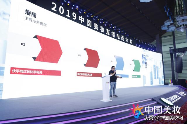 直播电商大会播商coo李博播商已来未来可期