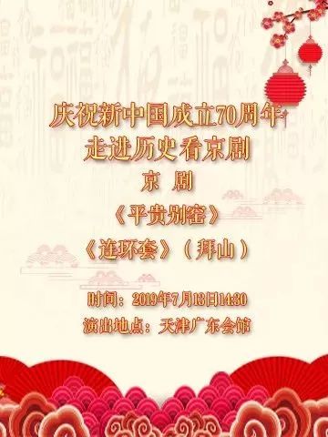 大剧院小剧场天津兄弟时代文化传播有限公司儿童剧《美人鱼》07-14 19