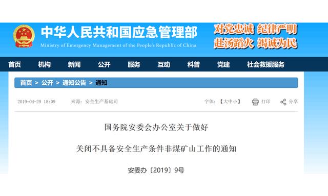 矿山关停石材资源紧缺2019年有钱都不一定可以买到好材料