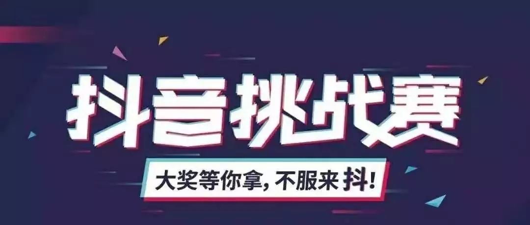 湖北天堂寨抖音首届抖动天堂寨抖音挑战赛震撼来袭