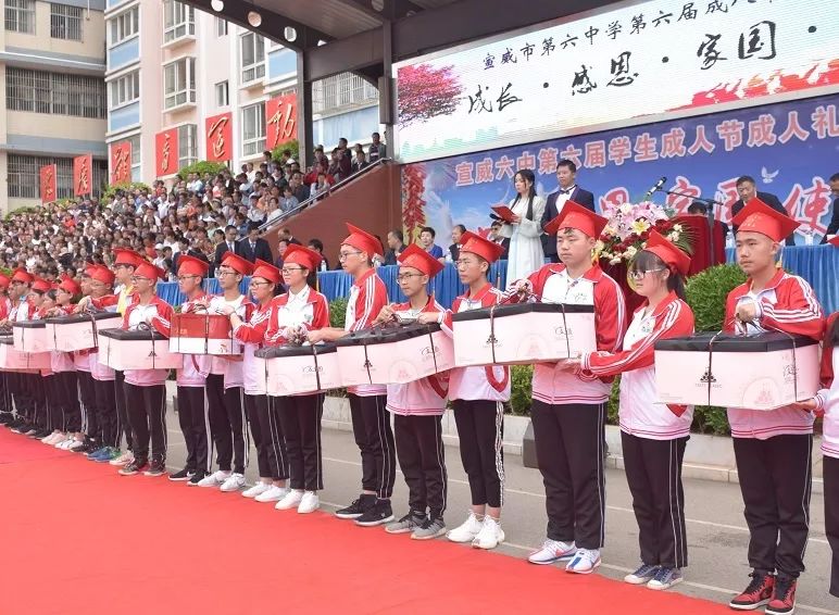 宣威六中为18岁学生举行成人礼