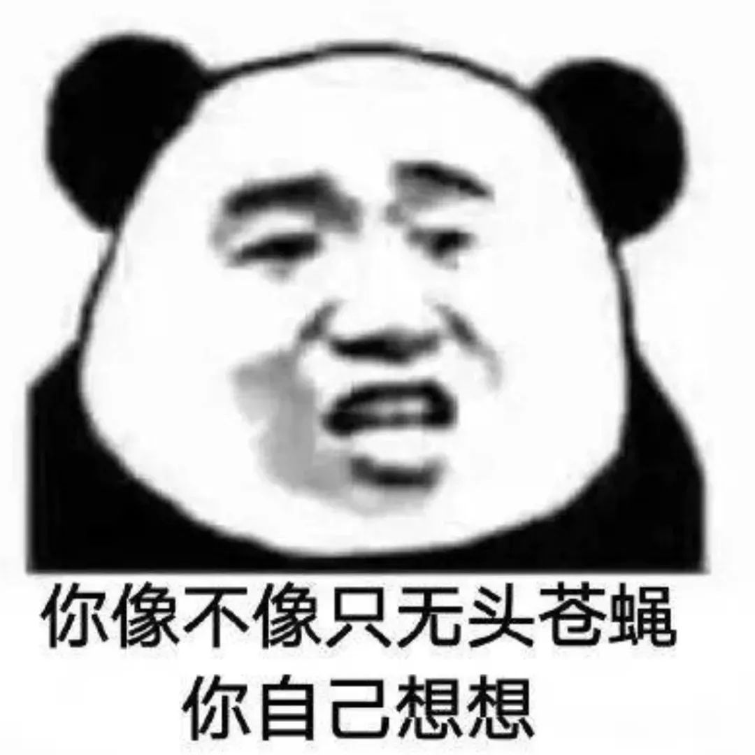 熊貓頭表情包搞笑沙雕實用