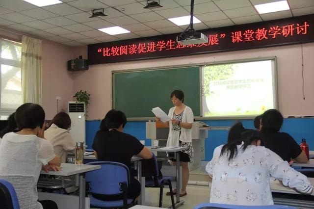 北京市丰台区长辛店第七小学开展课堂教学研究活动