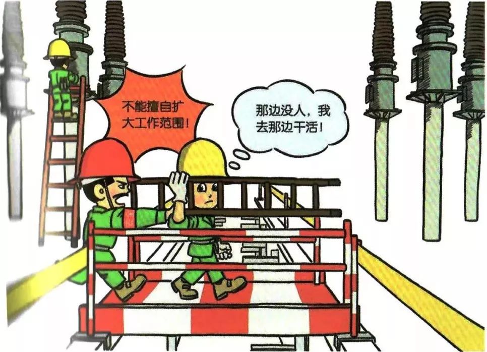100张违章漫画三