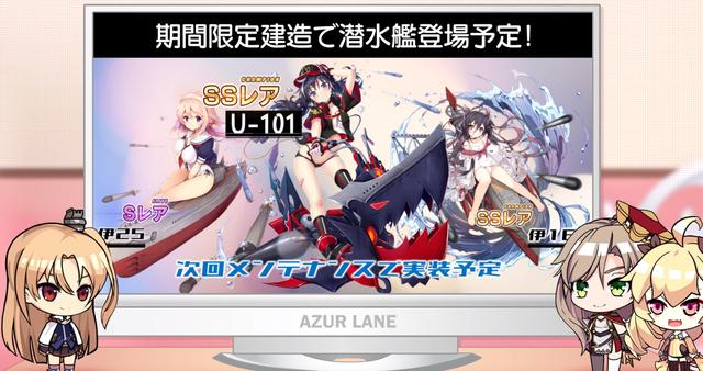 碧蓝航线新ssr潜艇u101公开限时建造池获取遭喷吃相太难看