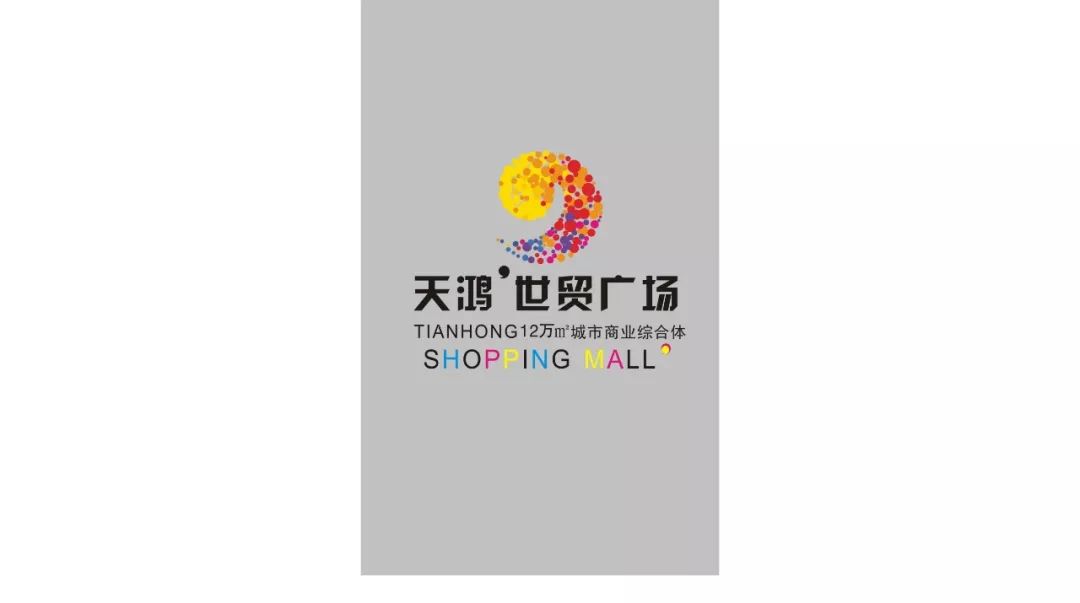 大商机天鸿世贸广场华丽蜕变升级招商机会难得