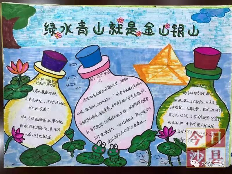 河长制进校园小手绘环保沙县河长办联合县教育局开展这项活动很有意义