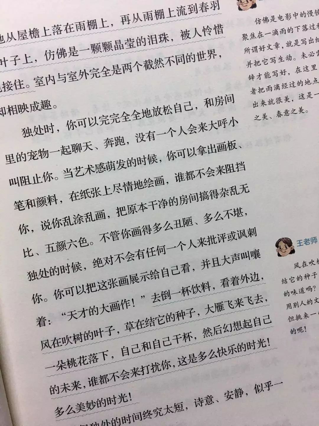此外,还有读后感,观后感,以及各种小练笔:在人物篇里,有人这是描写