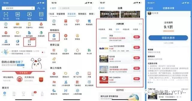 优惠券大放送：打造淘宝购物节
