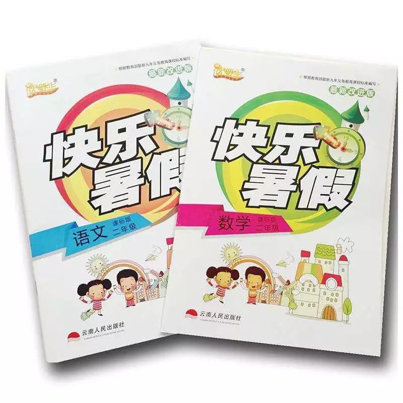 消防安全暑期作业,请查收!