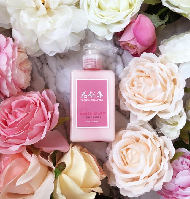 花钰集氨基酸洗面奶