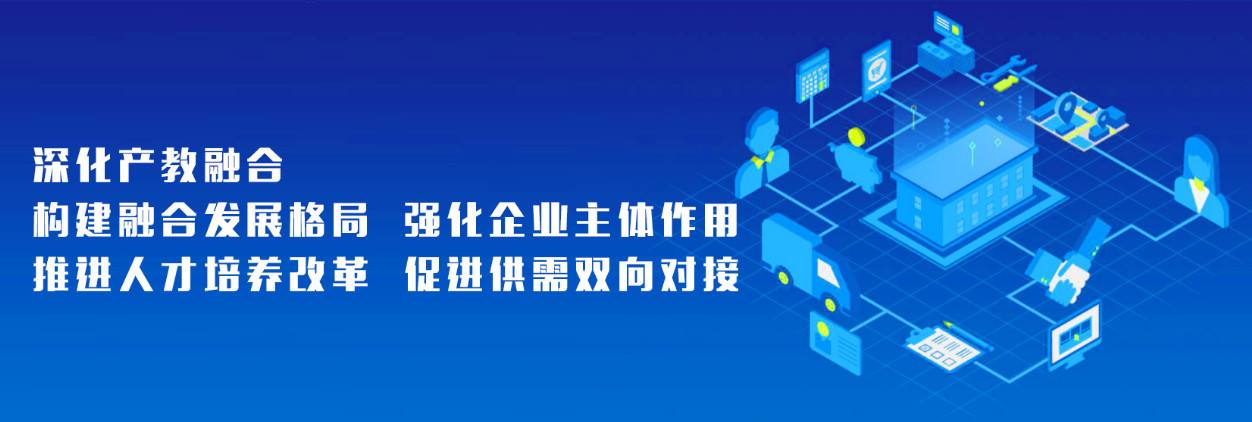 山东师创学院首批入选深化产教融合服务新旧动能转换重大工程优质企业