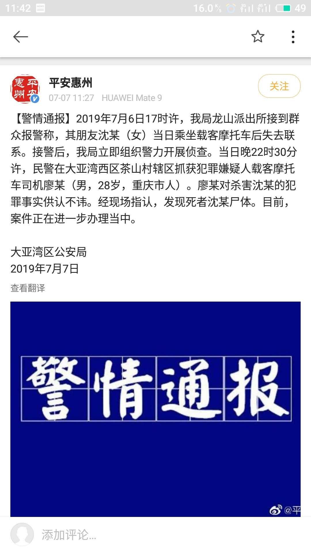 痛心陆丰沈思琪已经找到愿天堂没有伤害