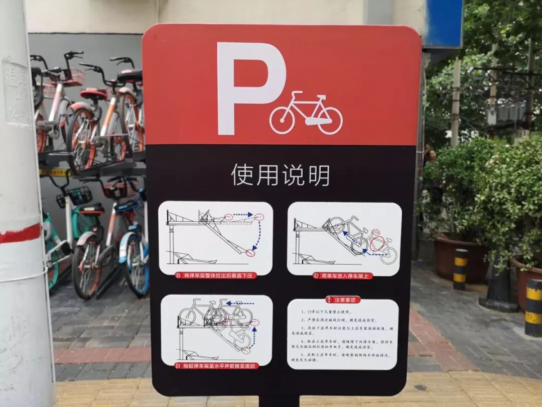立体停车架旁边还安装了停取指南牌,方便市民停取.