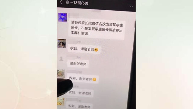 這不前一陣子貓爸在網上看到一個網友分享的,關於家長群的視頻:一位