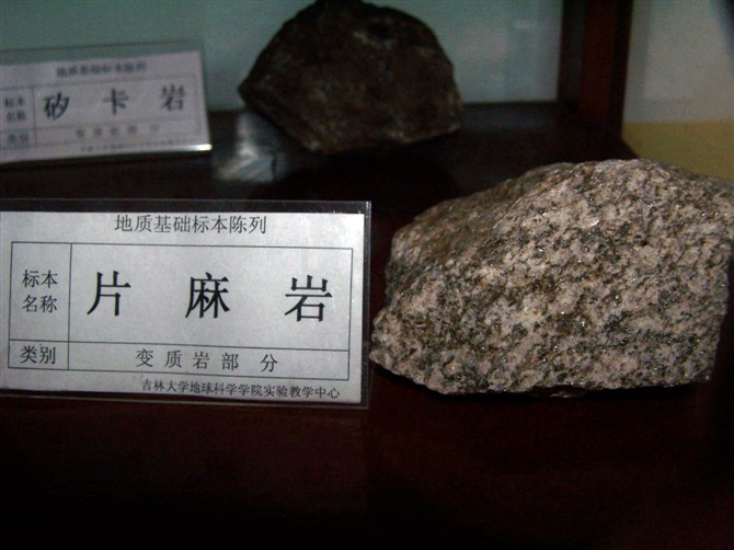 岩石地理一文写尽变质岩所有知识点