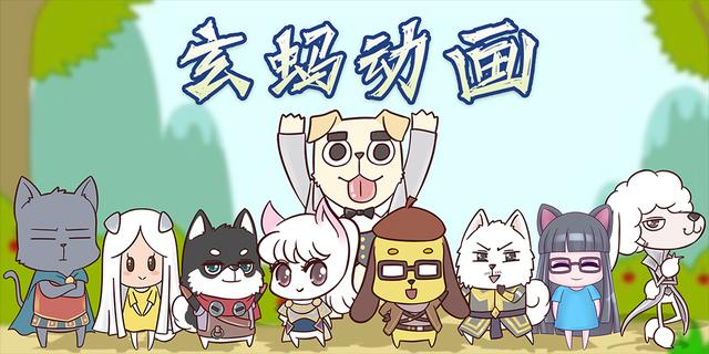 玄蚂动画四岁啦一路同行感恩有你