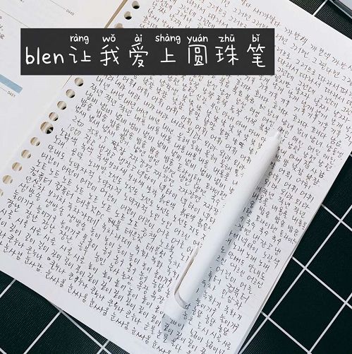 斑馬 blen圓珠筆