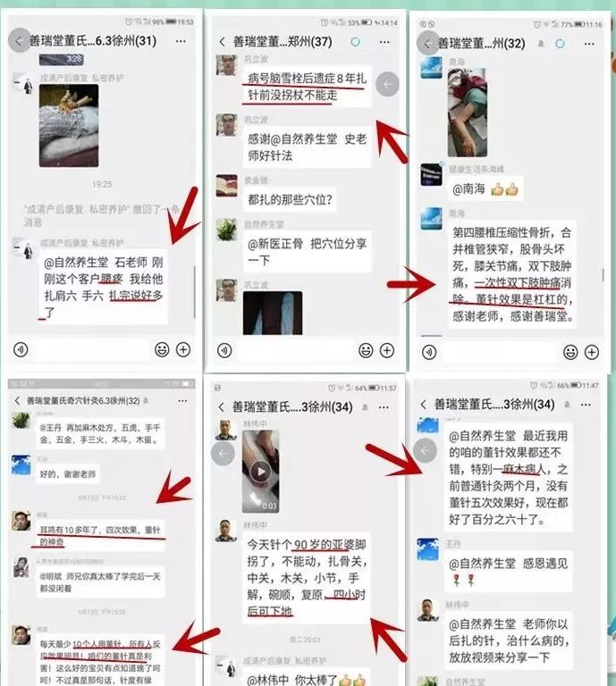 推广特价【徐州】8月3日 董氏奇穴特效针灸临床应用实战班