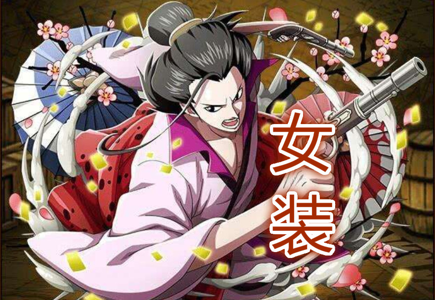 海贼王:尾田笔下的五种"女人",人妖娘炮很正常,伪娘让人心痛