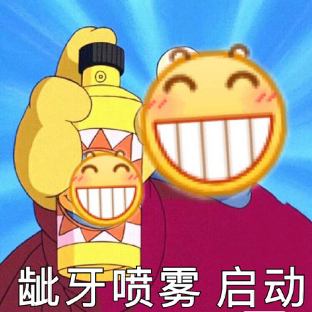一波小黄脸表情包