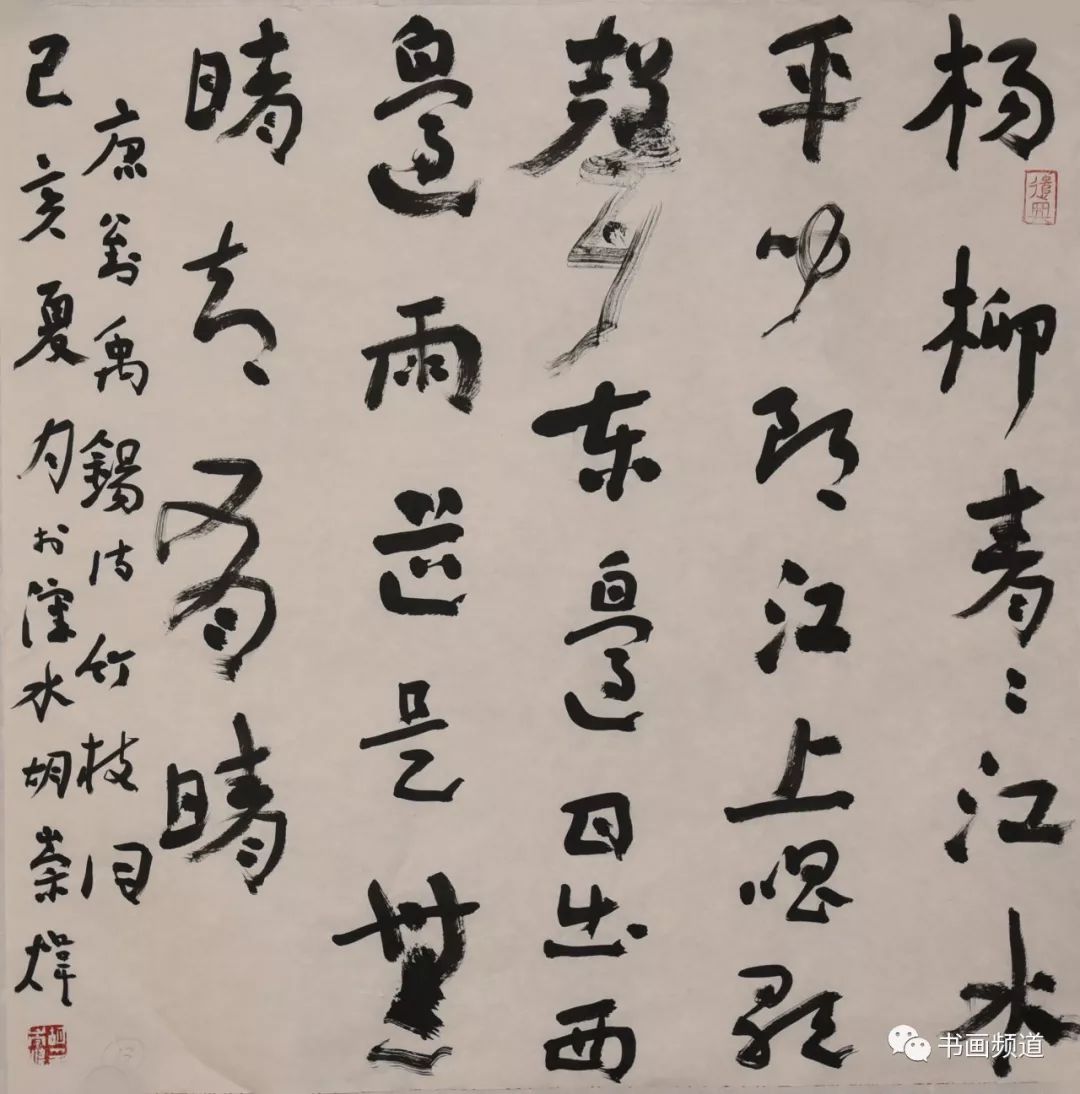 艺术惠民笔道含蕴势刚健胡崇炜惠民展售精品书法赏荐