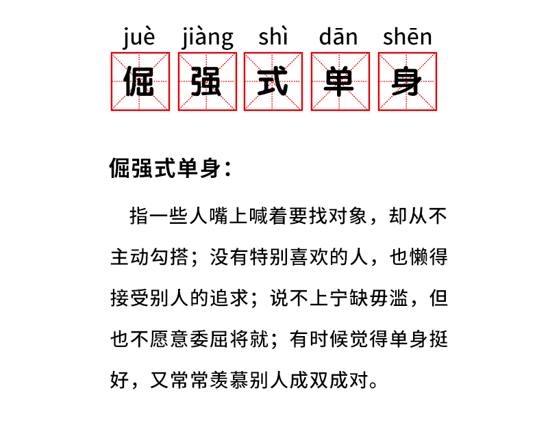 千億人力:自殺式,倔強式,隱形式單身?十大單身職業榜出爐