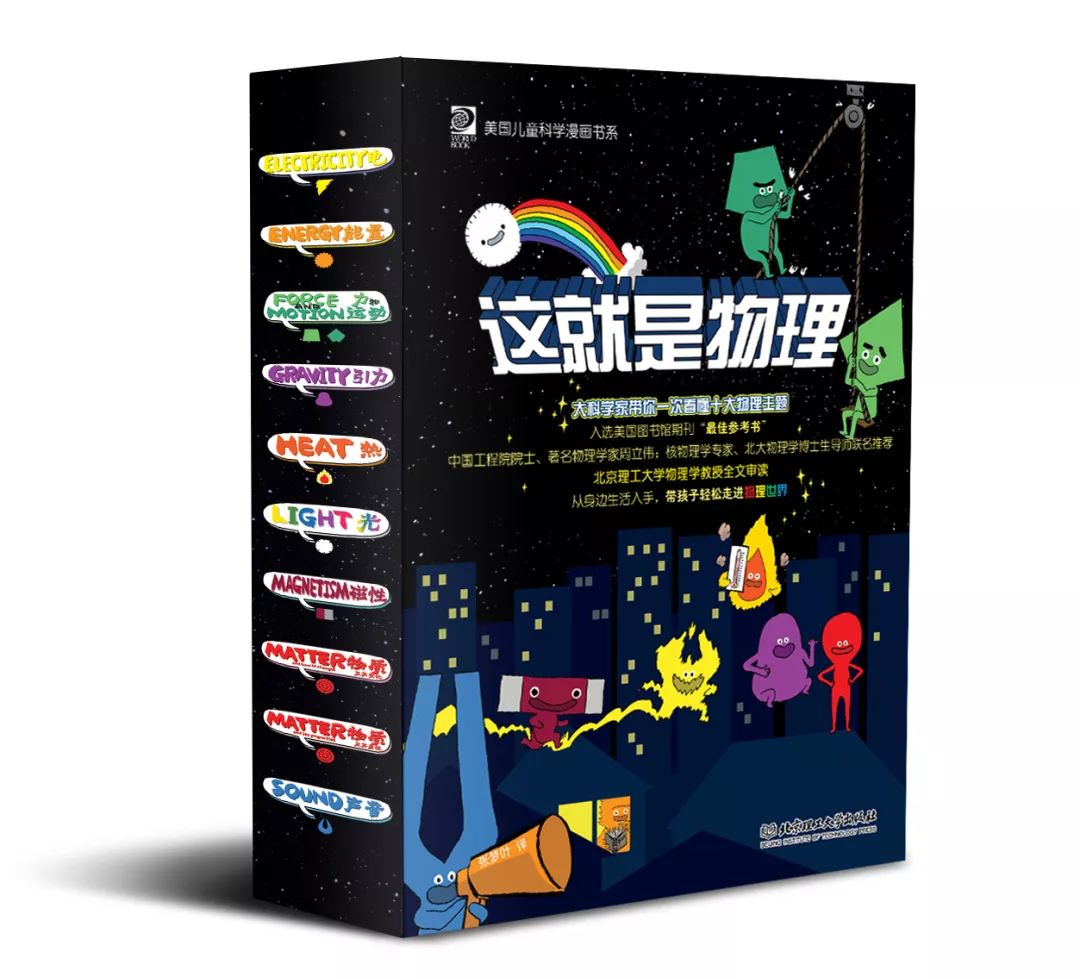 学物理开窍的秘诀85的知识点5岁就可以开始学了