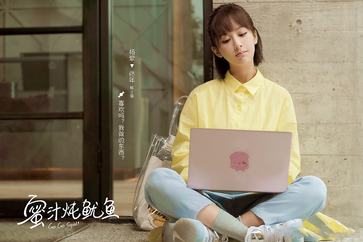 最后一天倒计时杨紫新剧亲爱的热爱的明日开播