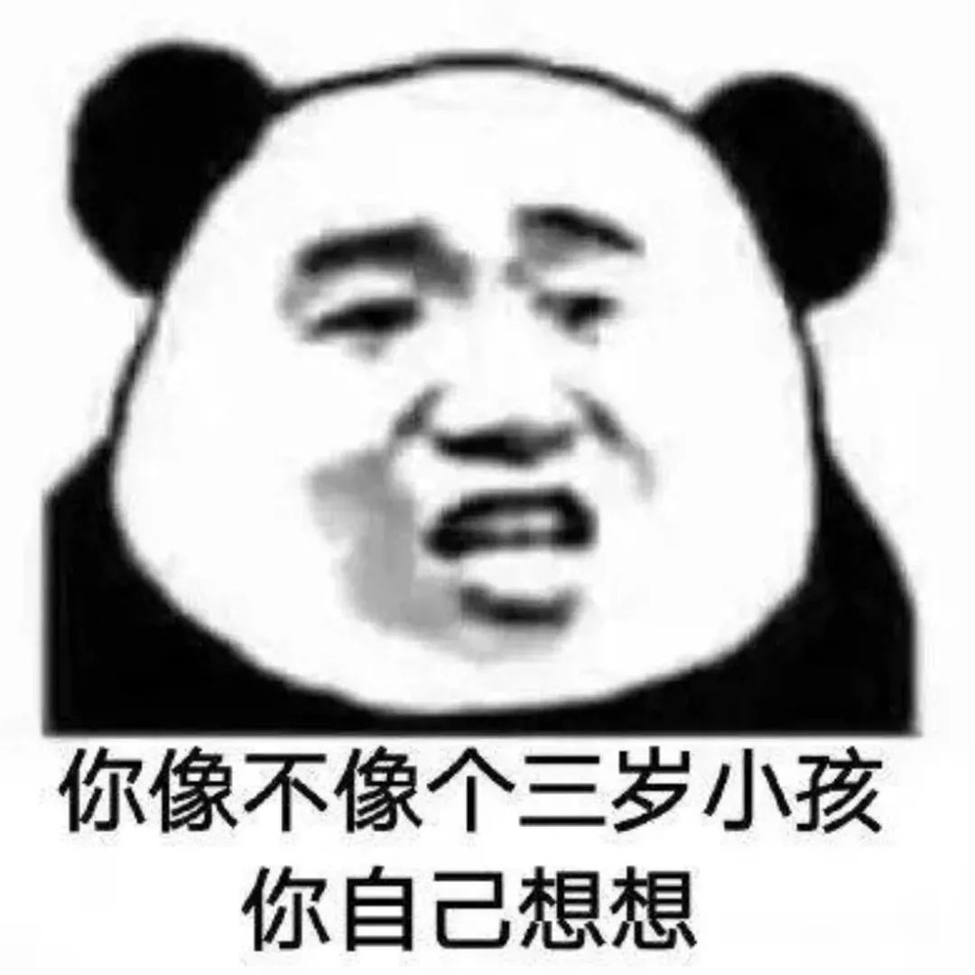 熊貓頭表情包搞笑沙雕實用