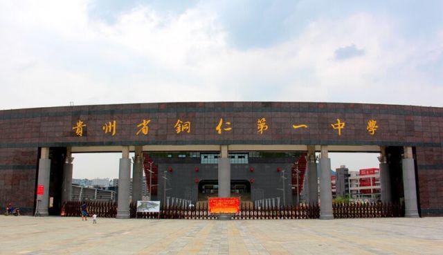 2019年贵阳市高中录取分数线划定,内含贵州省排名前十高中介绍