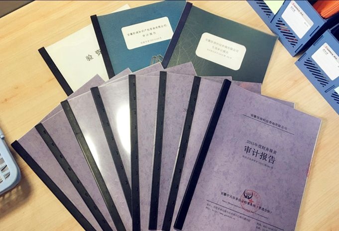 财税小知识高新技术企业专项审计报告