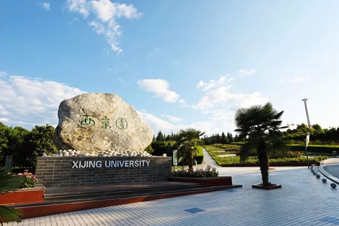 你想知道的西京学院_教育