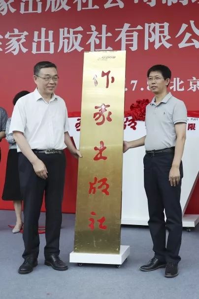 社总编辑韩敬群,中国作协机关有关部门及所属单位负责人李一鸣,毛广程