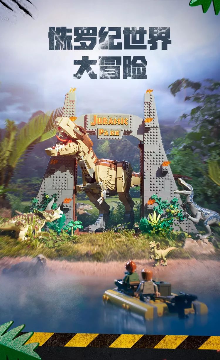 乐高03侏罗纪世界霸气回归