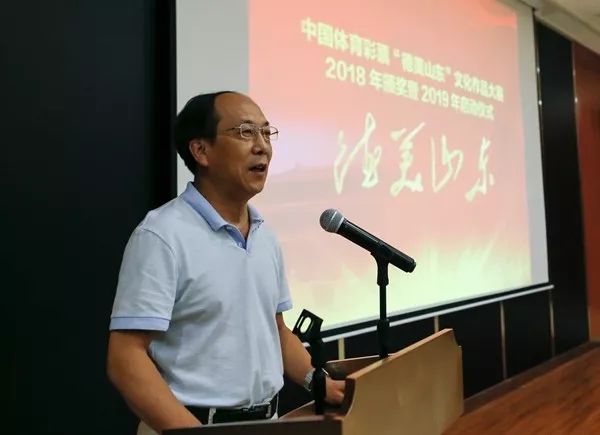 山东省体育彩票管理中心主任张云海,齐鲁晚报,齐鲁壹点总编辑廖鲁川